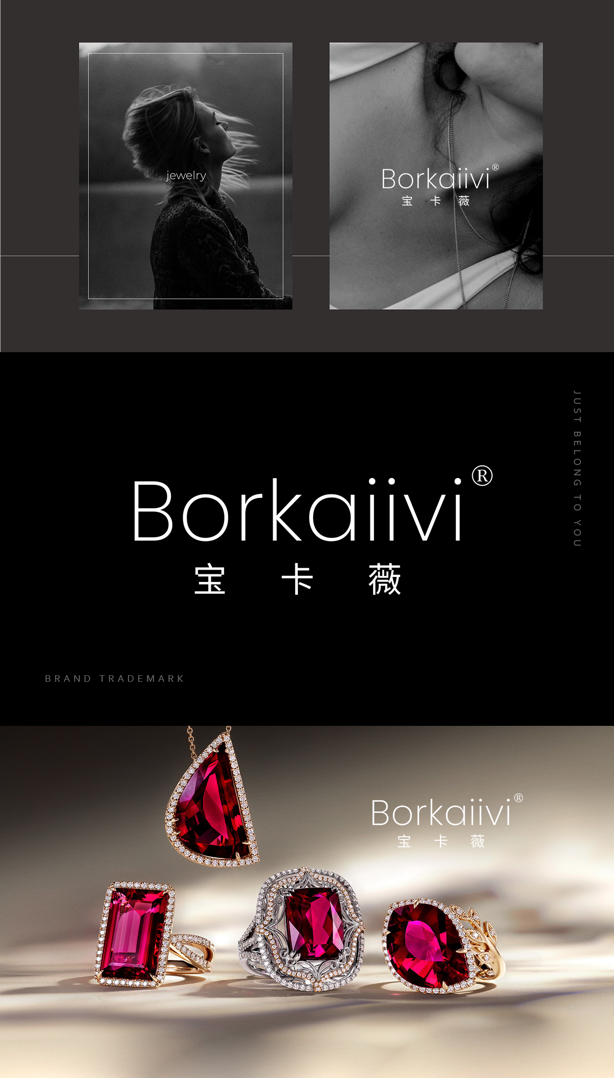 宝卡薇 BORKAIIVI