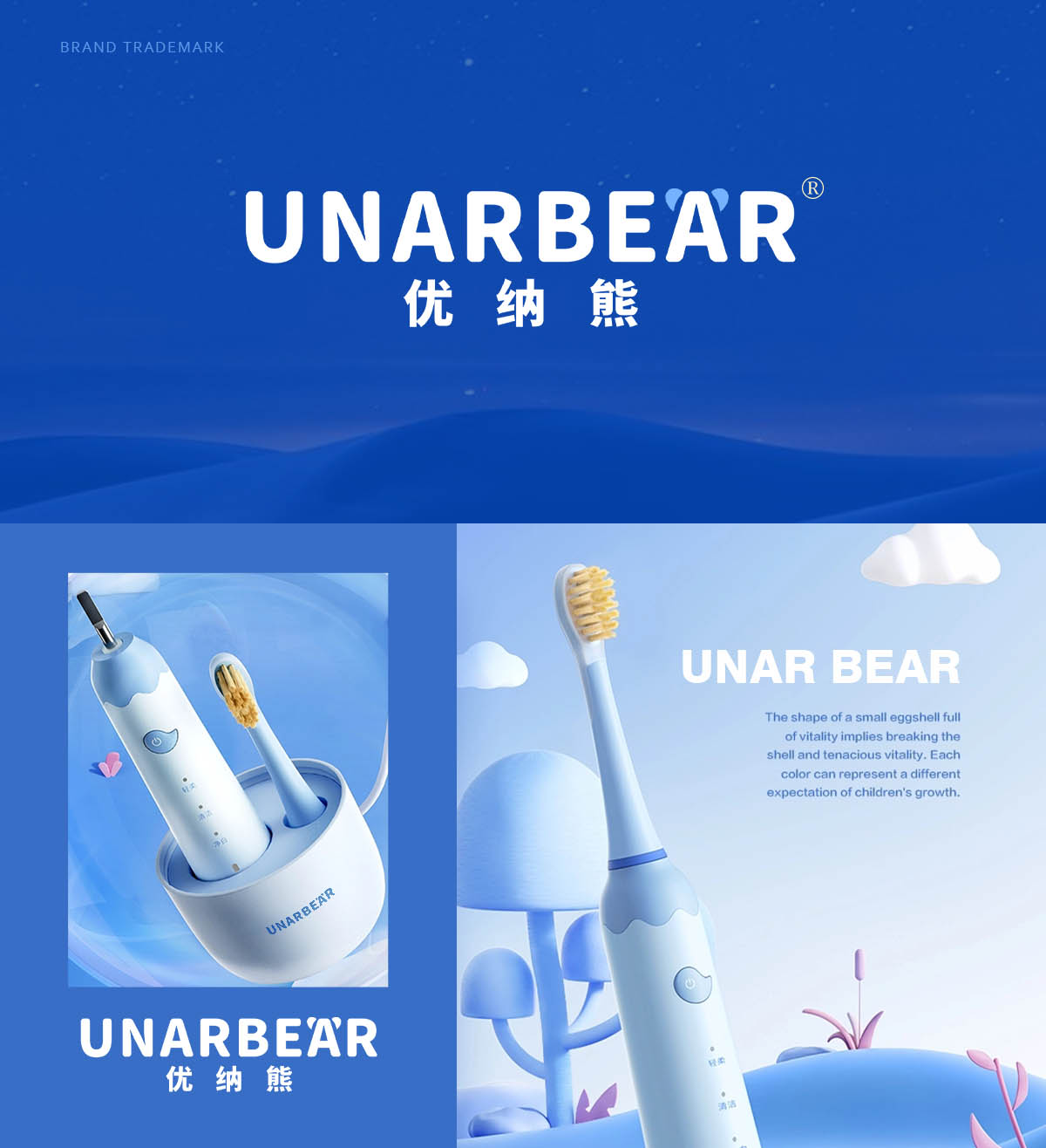 优纳熊 UNAR BEAR