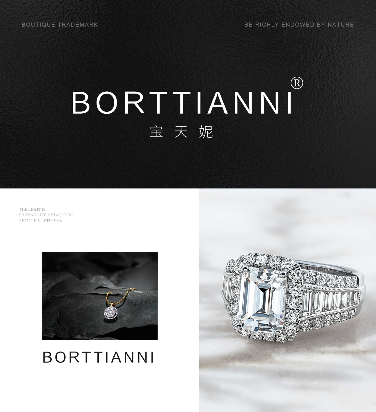 宝天妮 BORTTIANNI