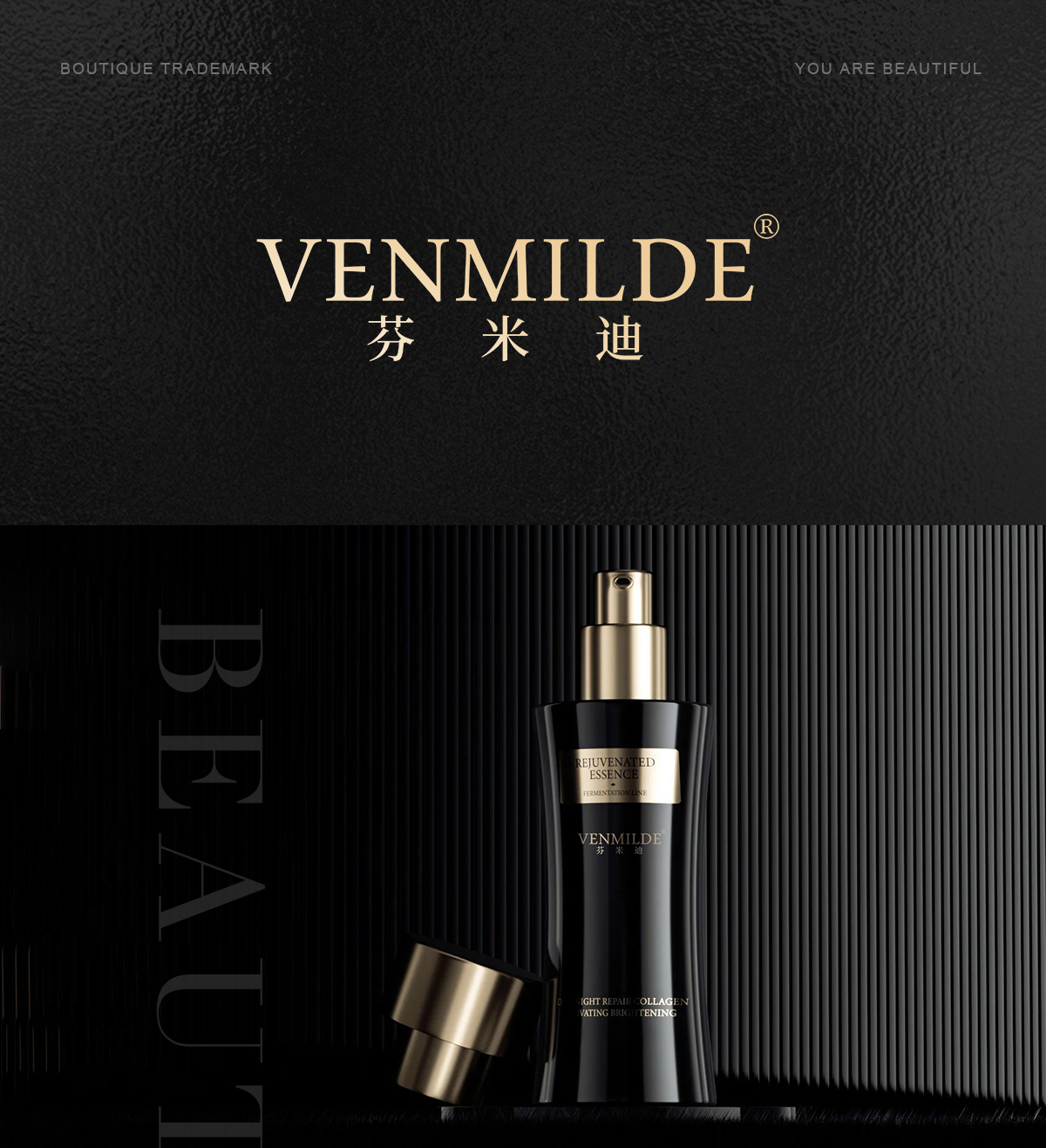 芬米迪 VENMILDE