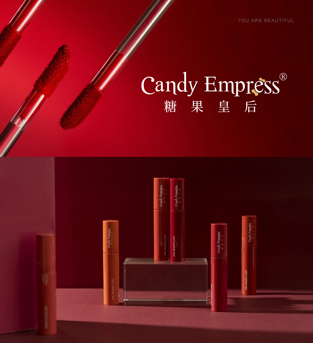 糖果皇后 CANDY EMPRESS