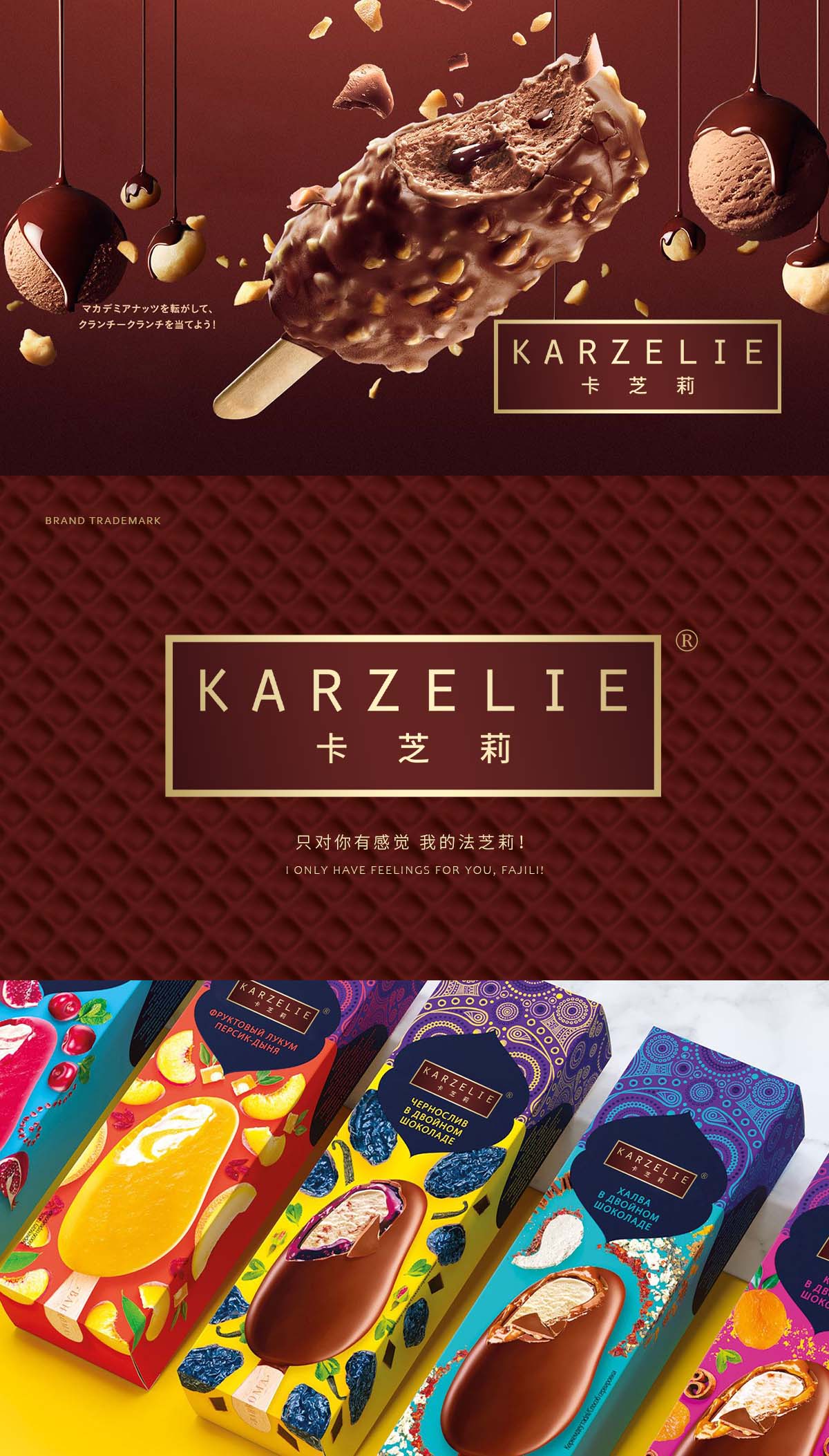 KARZELIE 卡芝莉