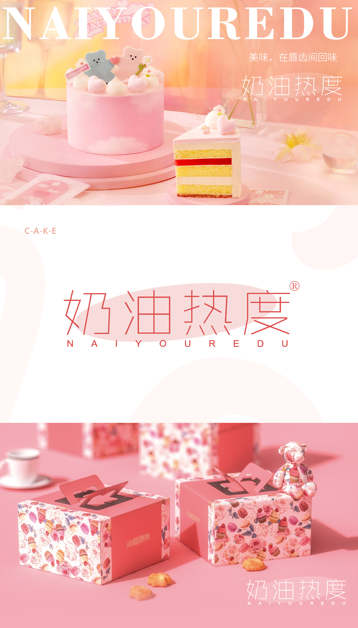 奶油热度;NAIYOUREDU