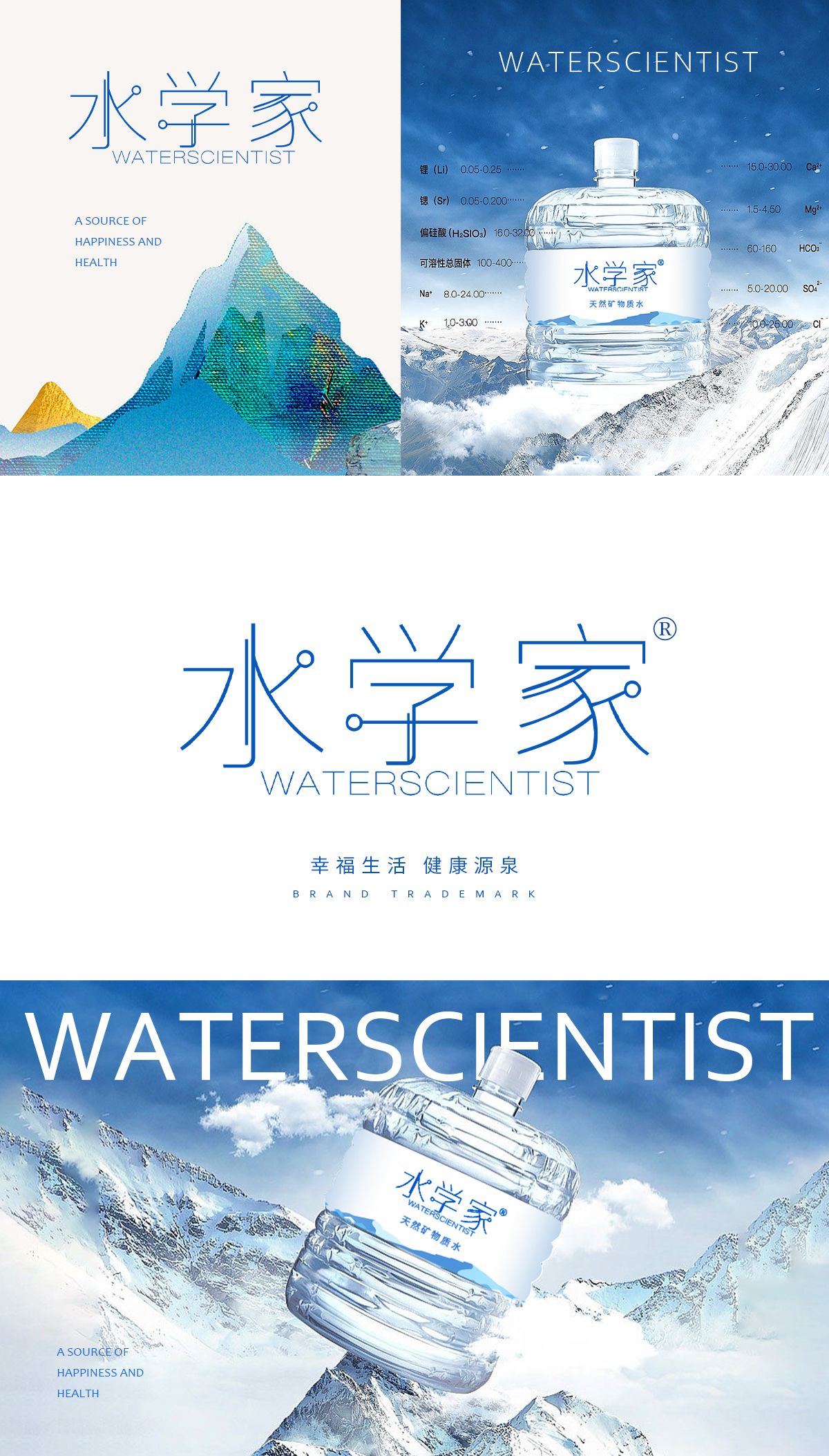 水学家 WATERSCIENTIST