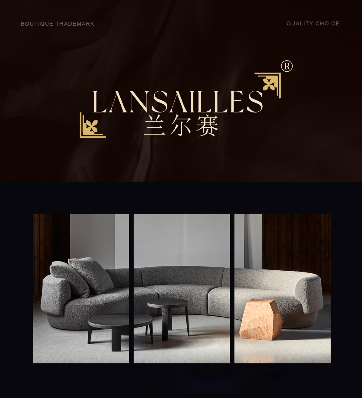 LANSAILLES 兰尔赛