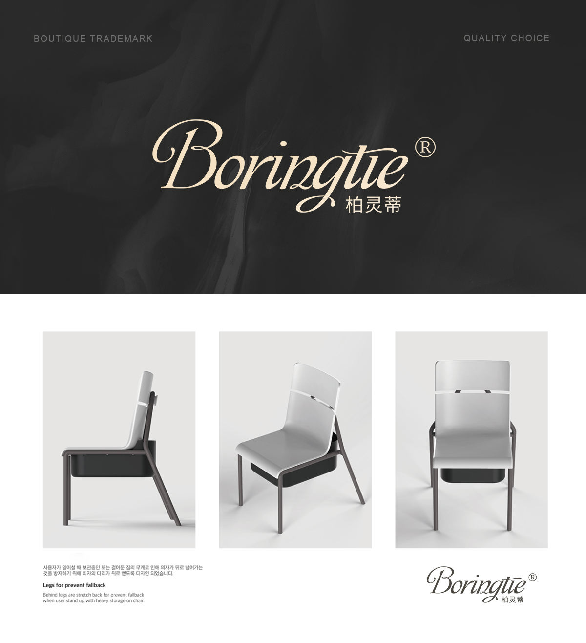 BORINGTIE 柏灵蒂