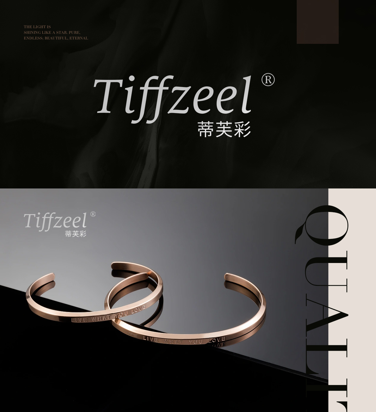 蒂芙彩 TIFFZEEL