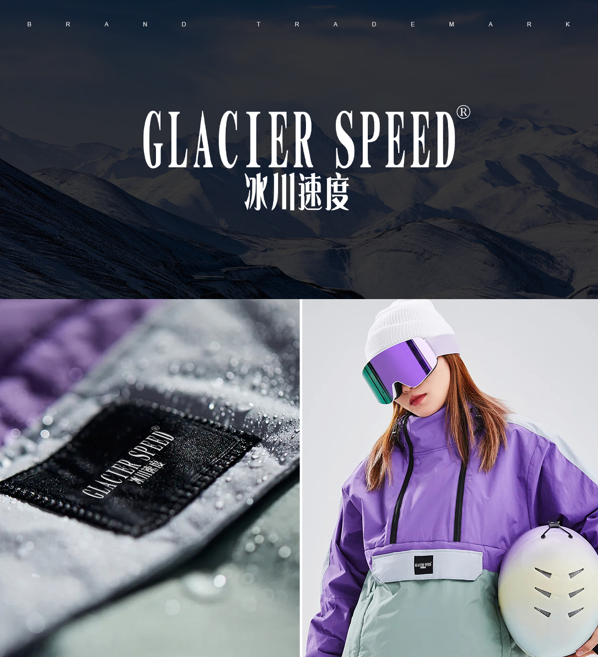 冰川速度 GLACIER SPEED