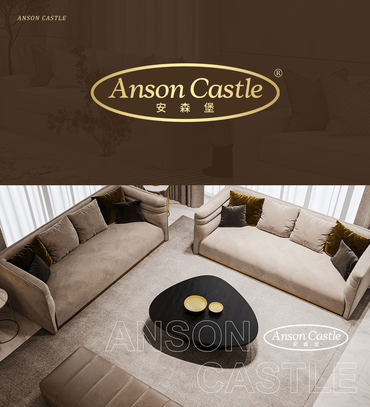 ANSON CASTLE 安森堡