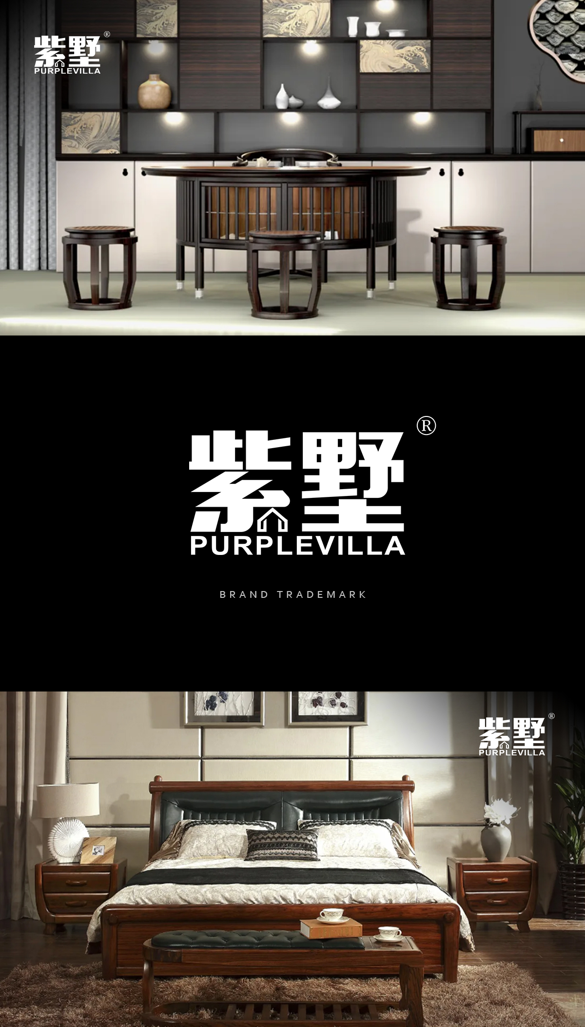 紫墅 PURPLEVILLA