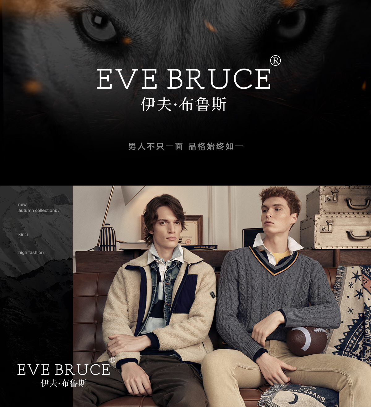 伊夫·布鲁斯 EVE BRUCE