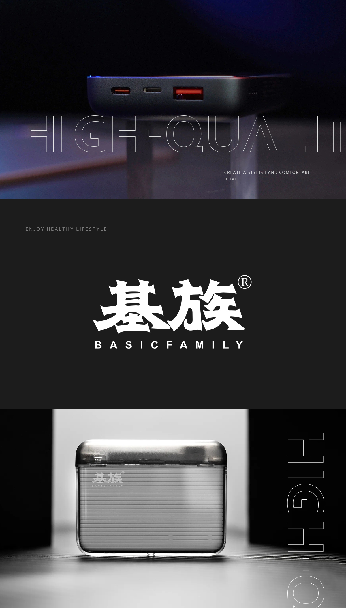 基族 BASICFAMILY