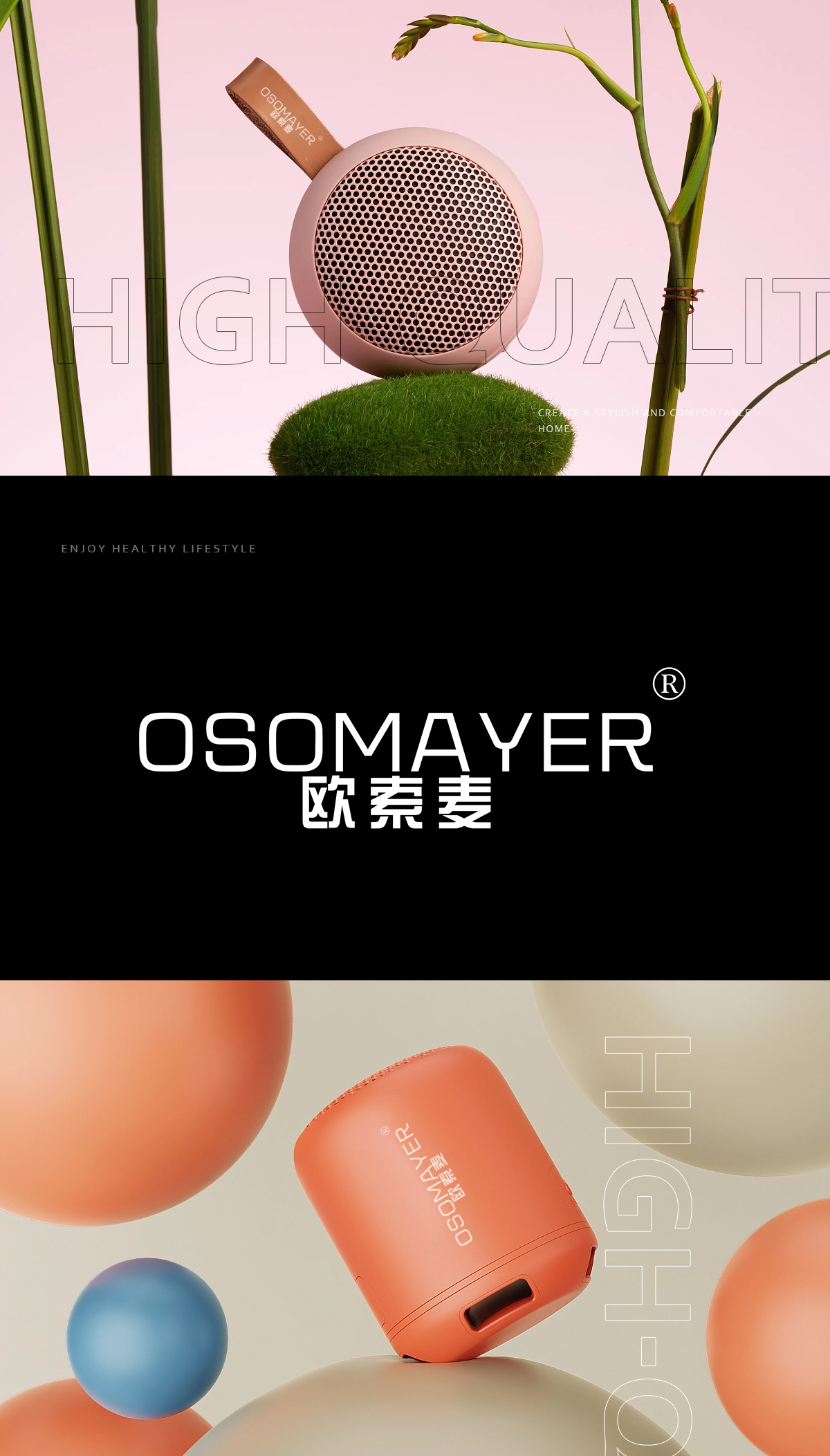 欧索麦 OSOMAYER