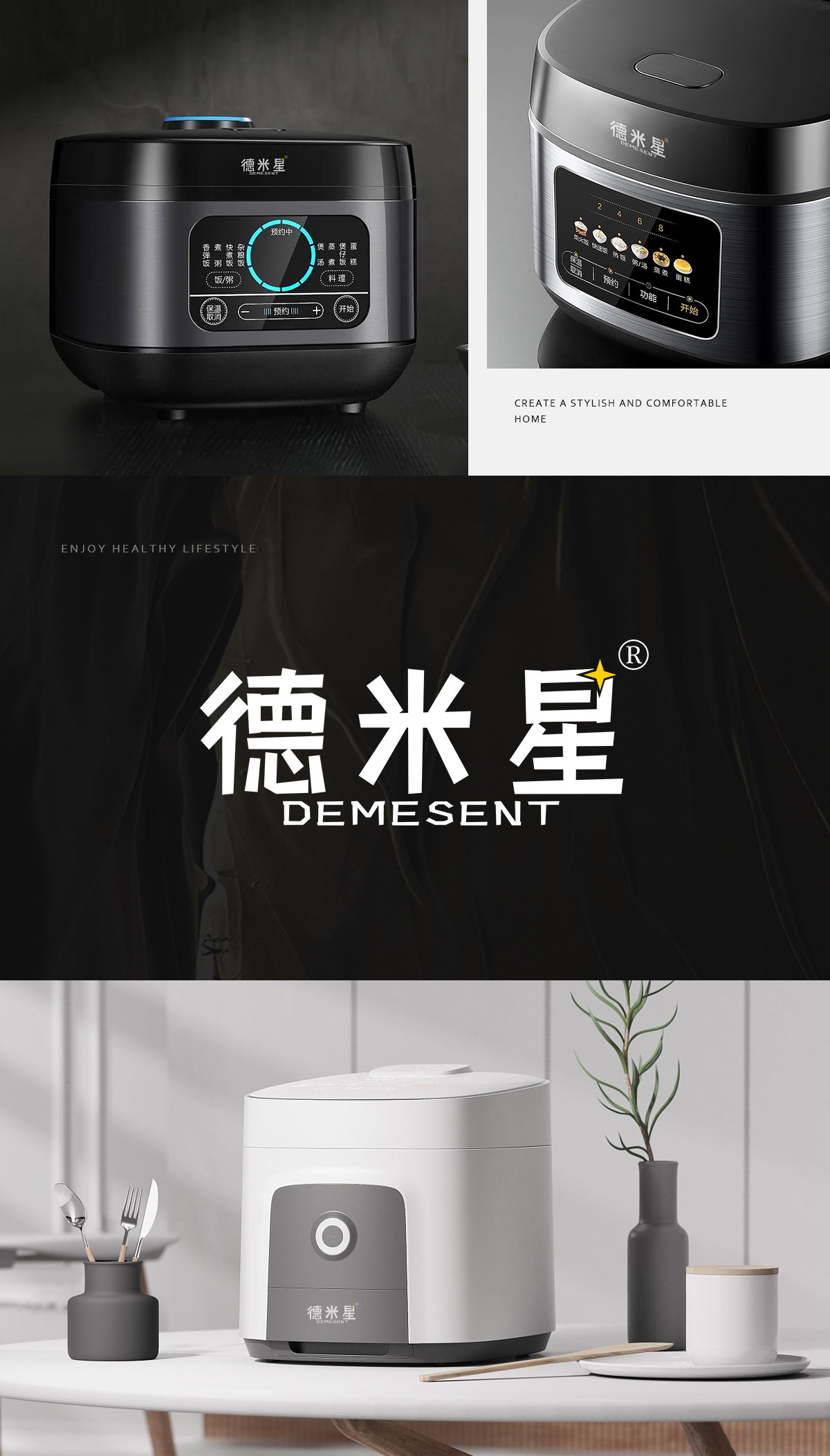 德米星 DEMESENT