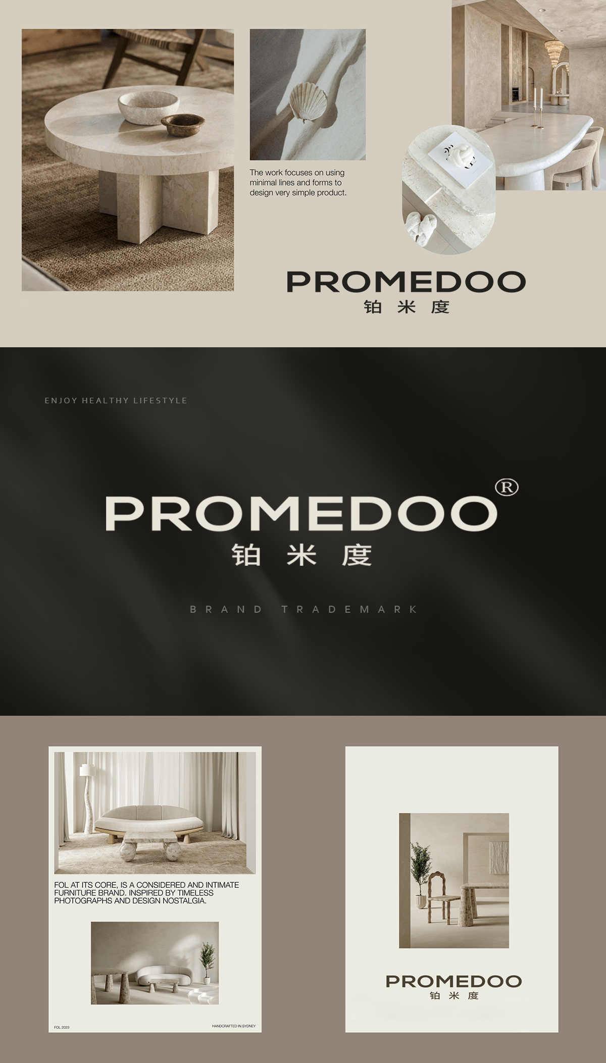 铂米度 PROMEDOO