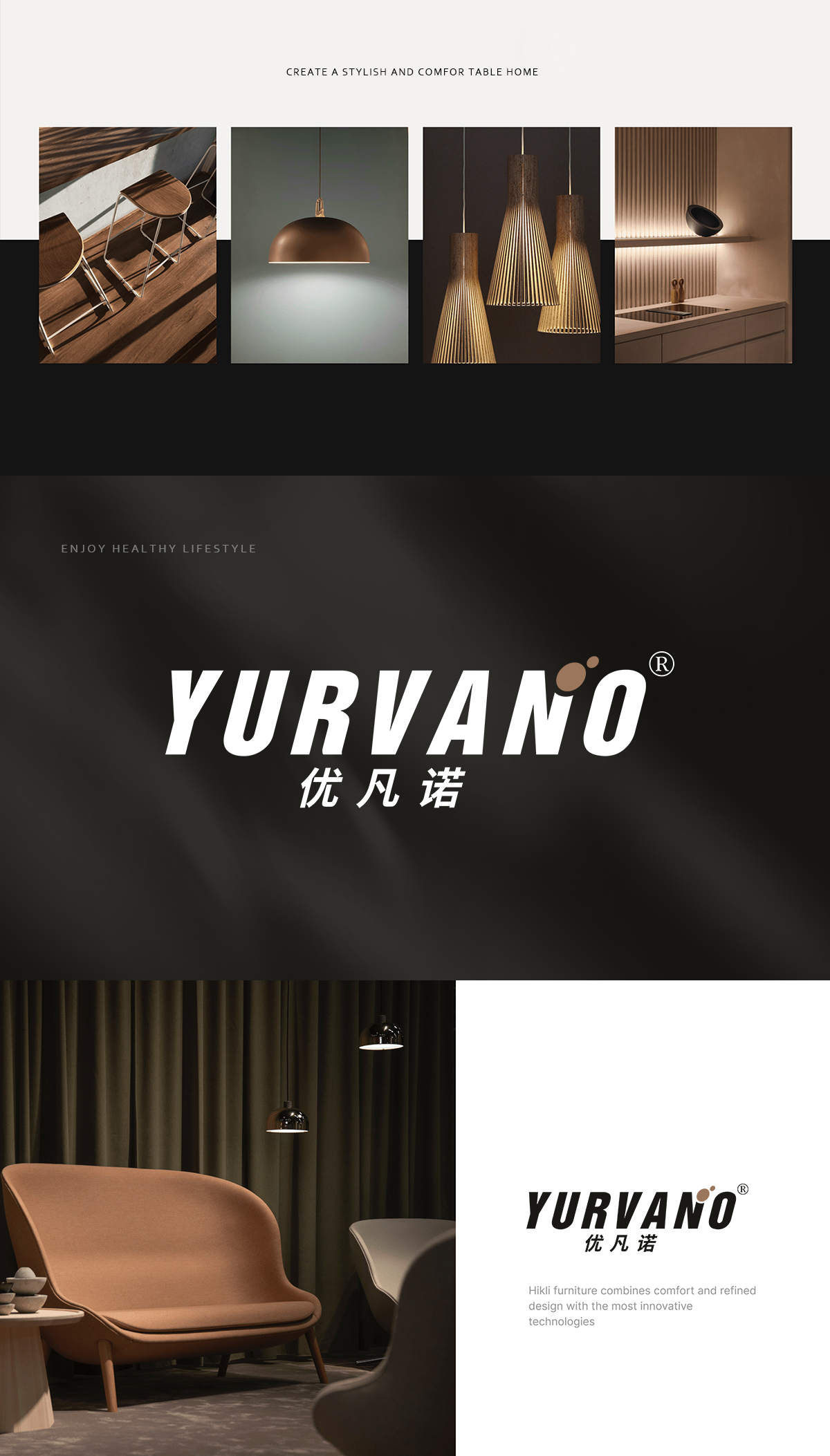 优凡诺 YURVANO