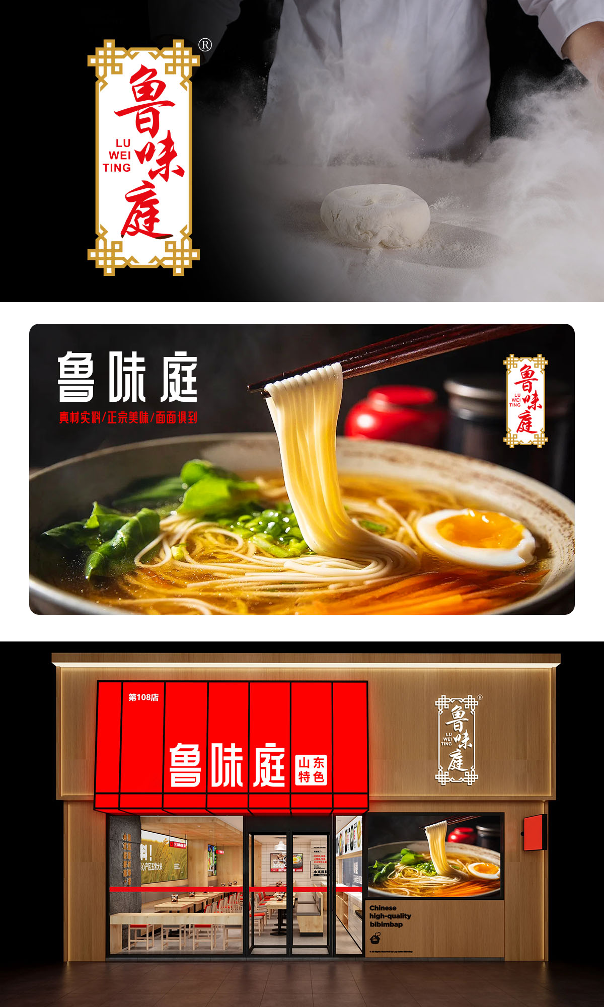 鲁味庭