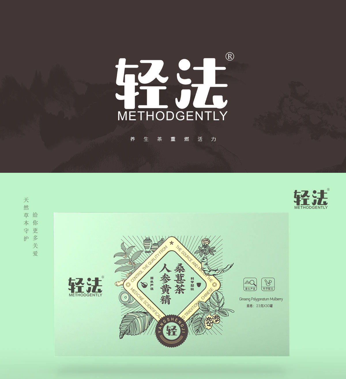 轻法 METHODGENTLY