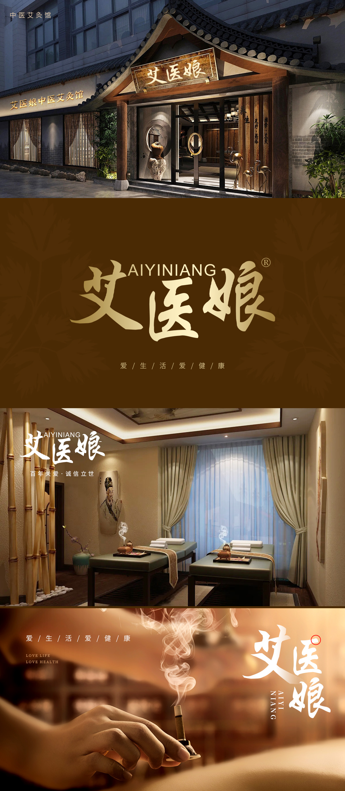 艾医娘;AIYINIANG