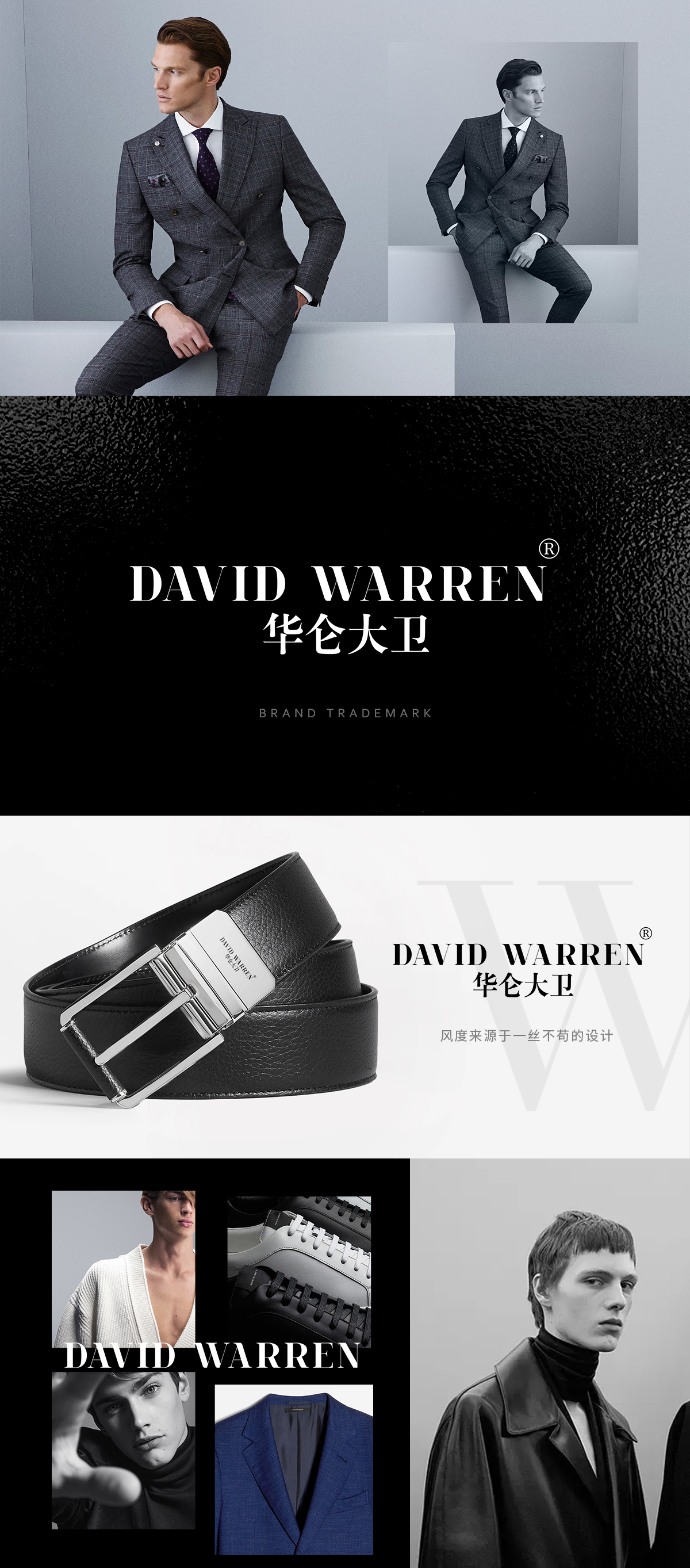 华仑大卫 DAVID WARREN