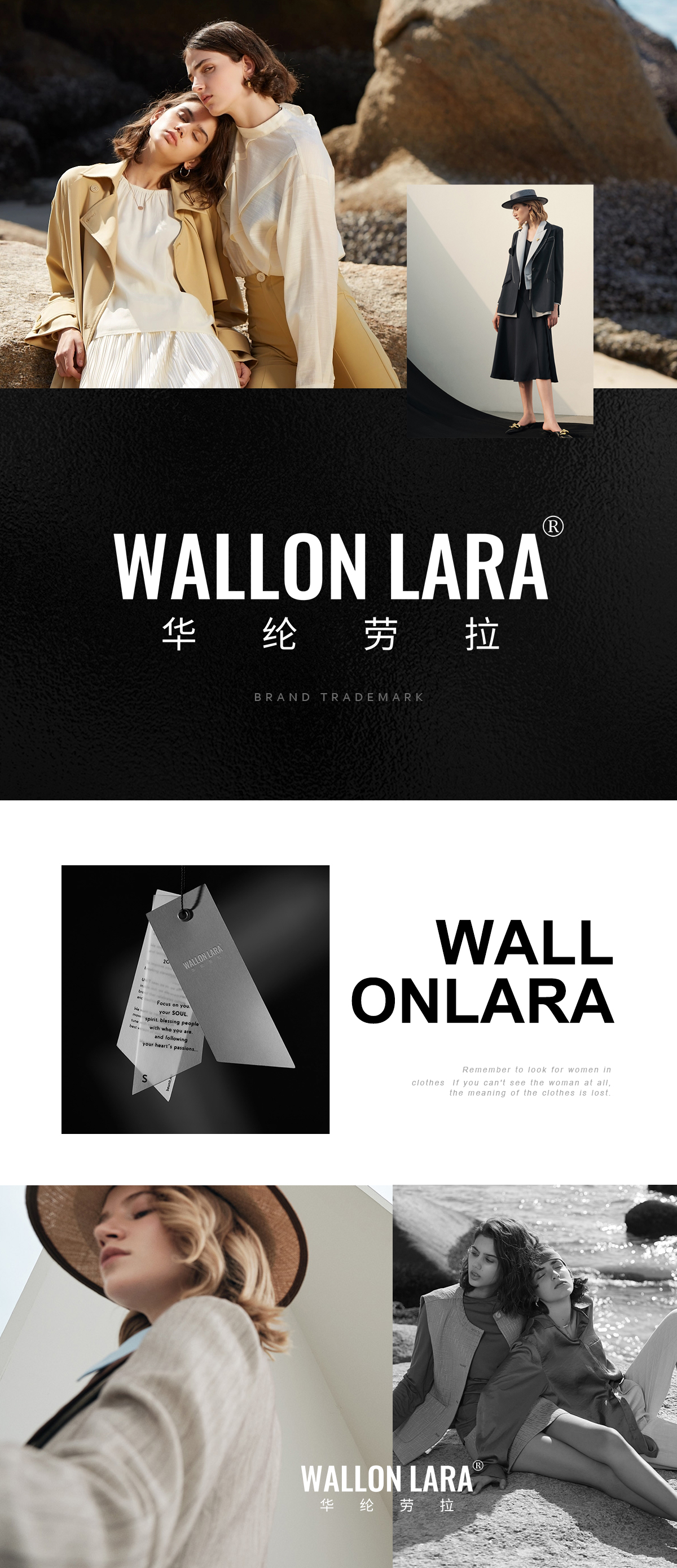 华纶劳拉 WALLON LARA