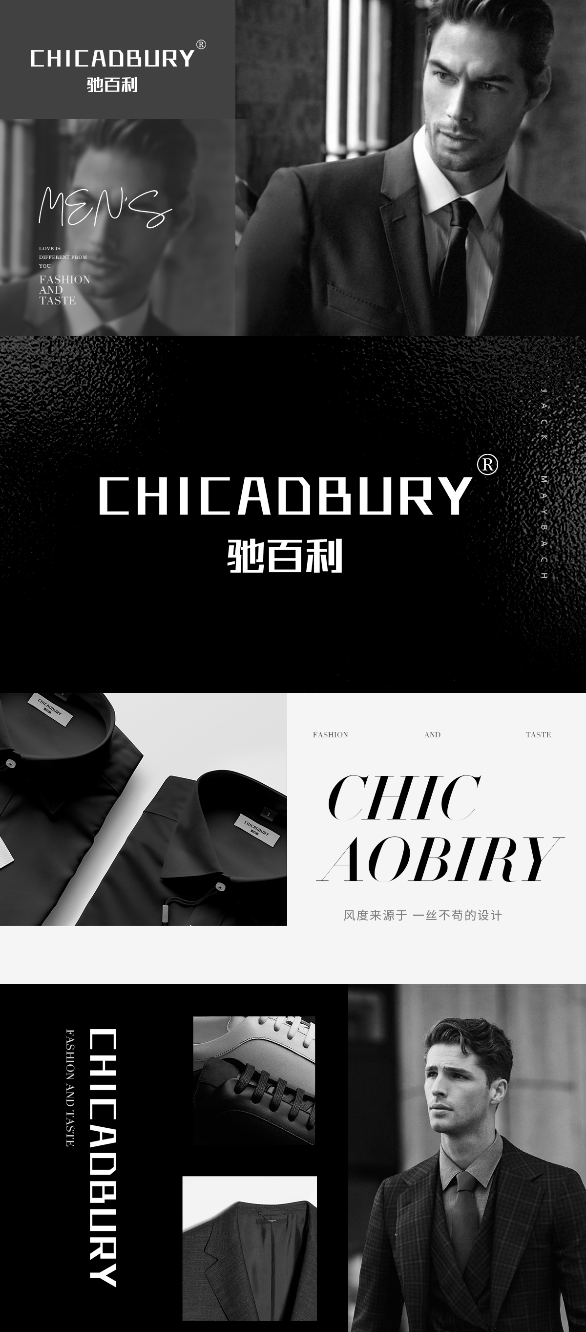 驰百利 CHICADBURY