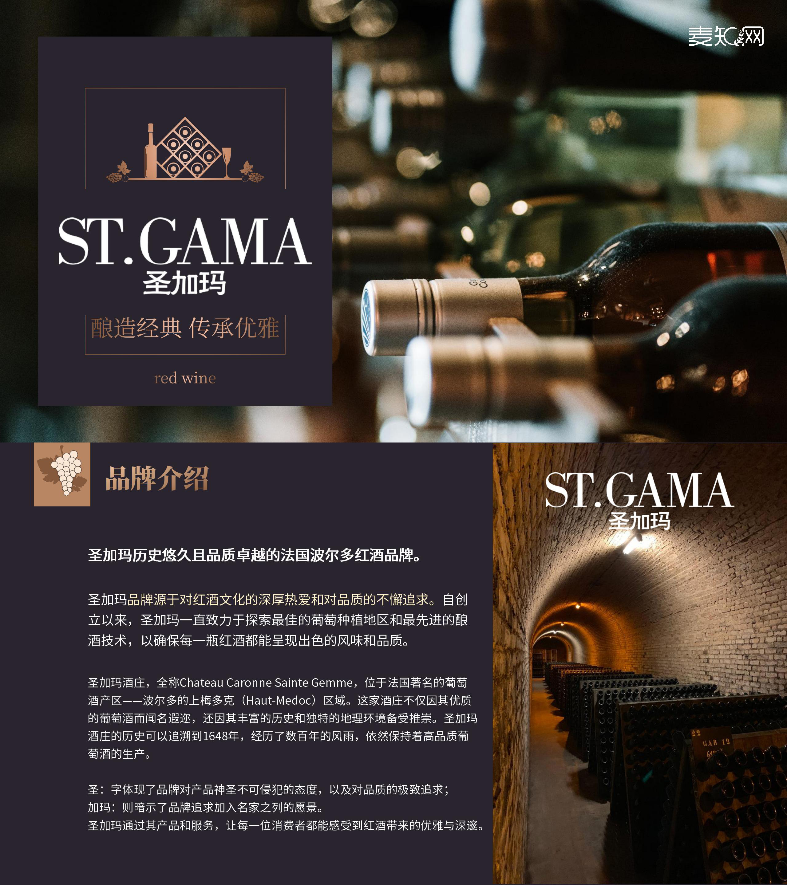 圣加玛 ST GAMA