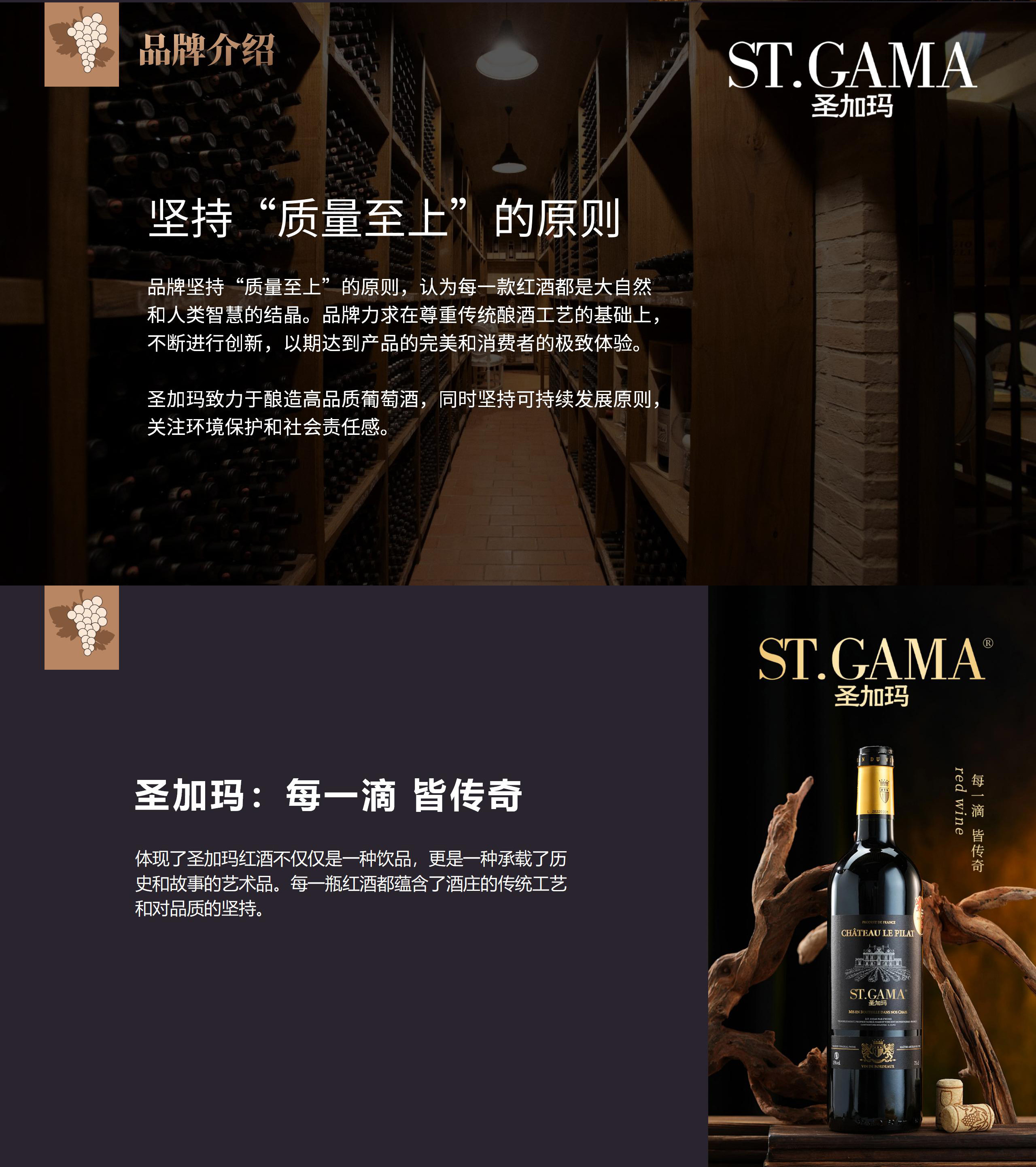 圣加玛 ST GAMA