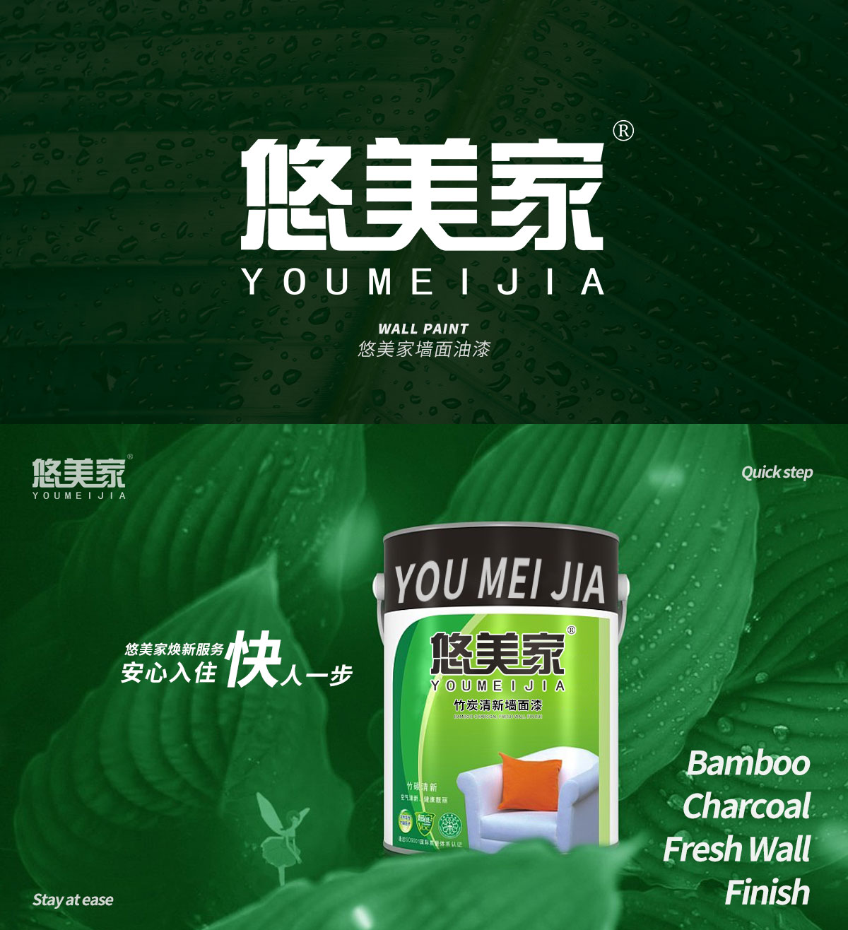 悠美家 YOUMEIJIA