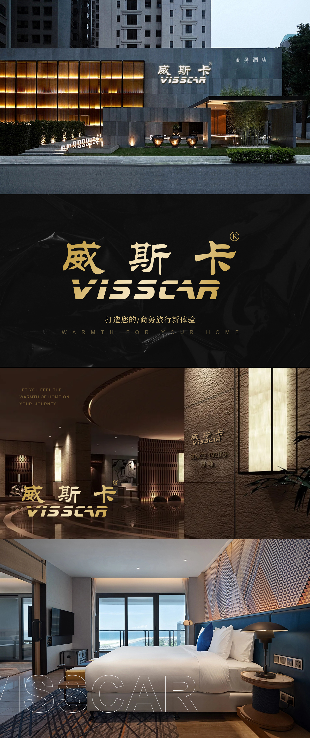 威斯卡 VISSCAR