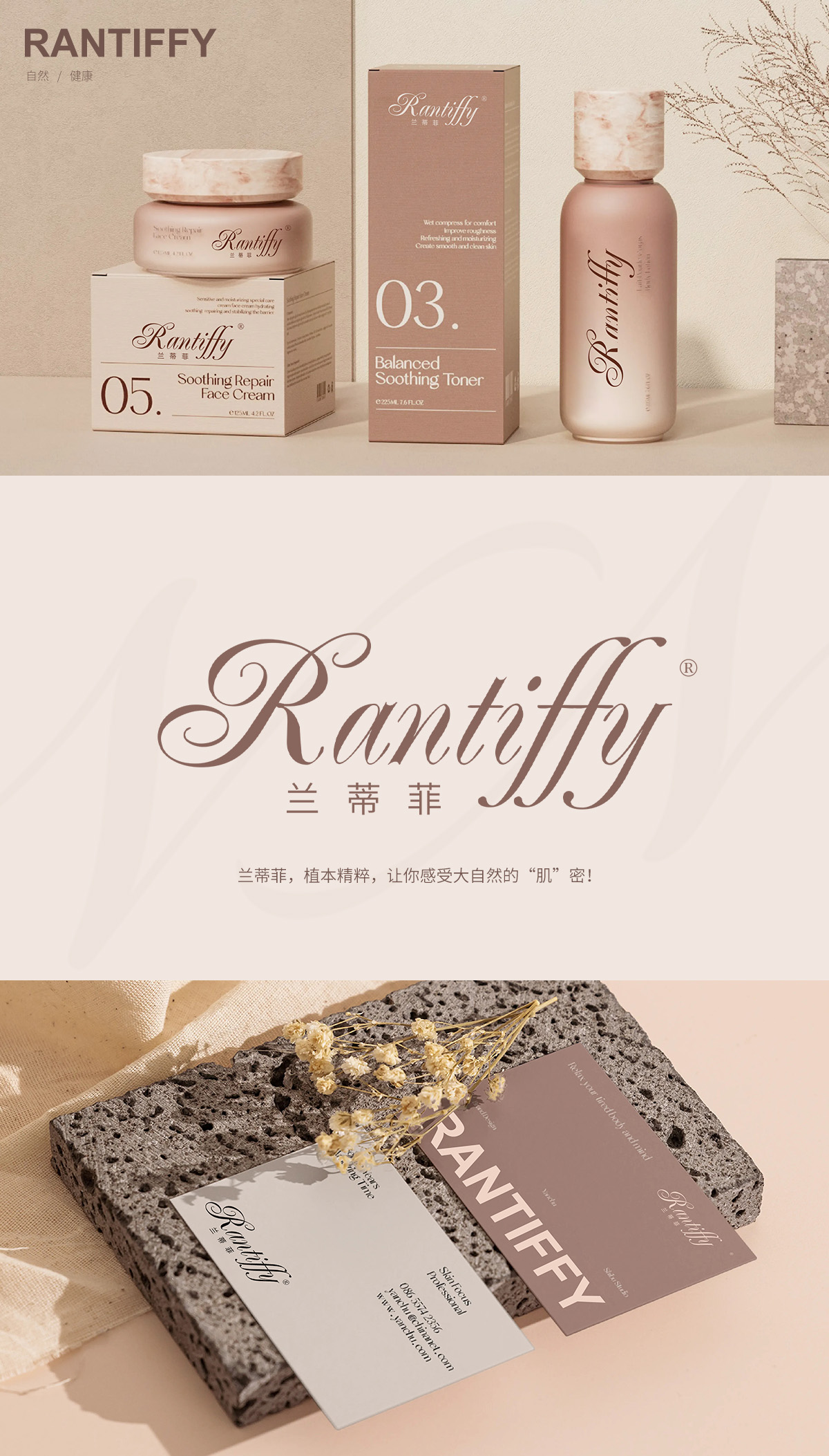 兰蒂菲RANTIFFY