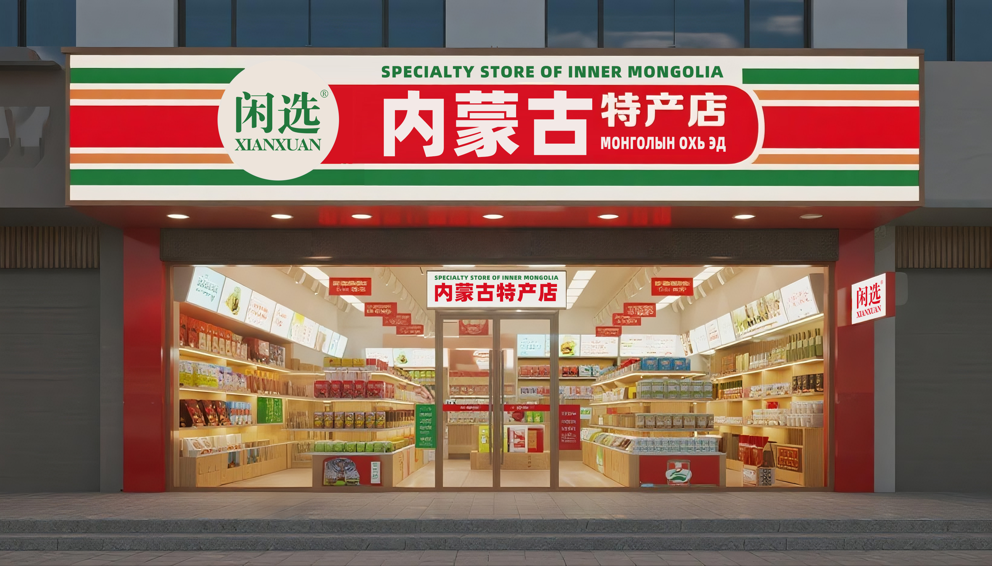 闲* FREE SELECTIO*