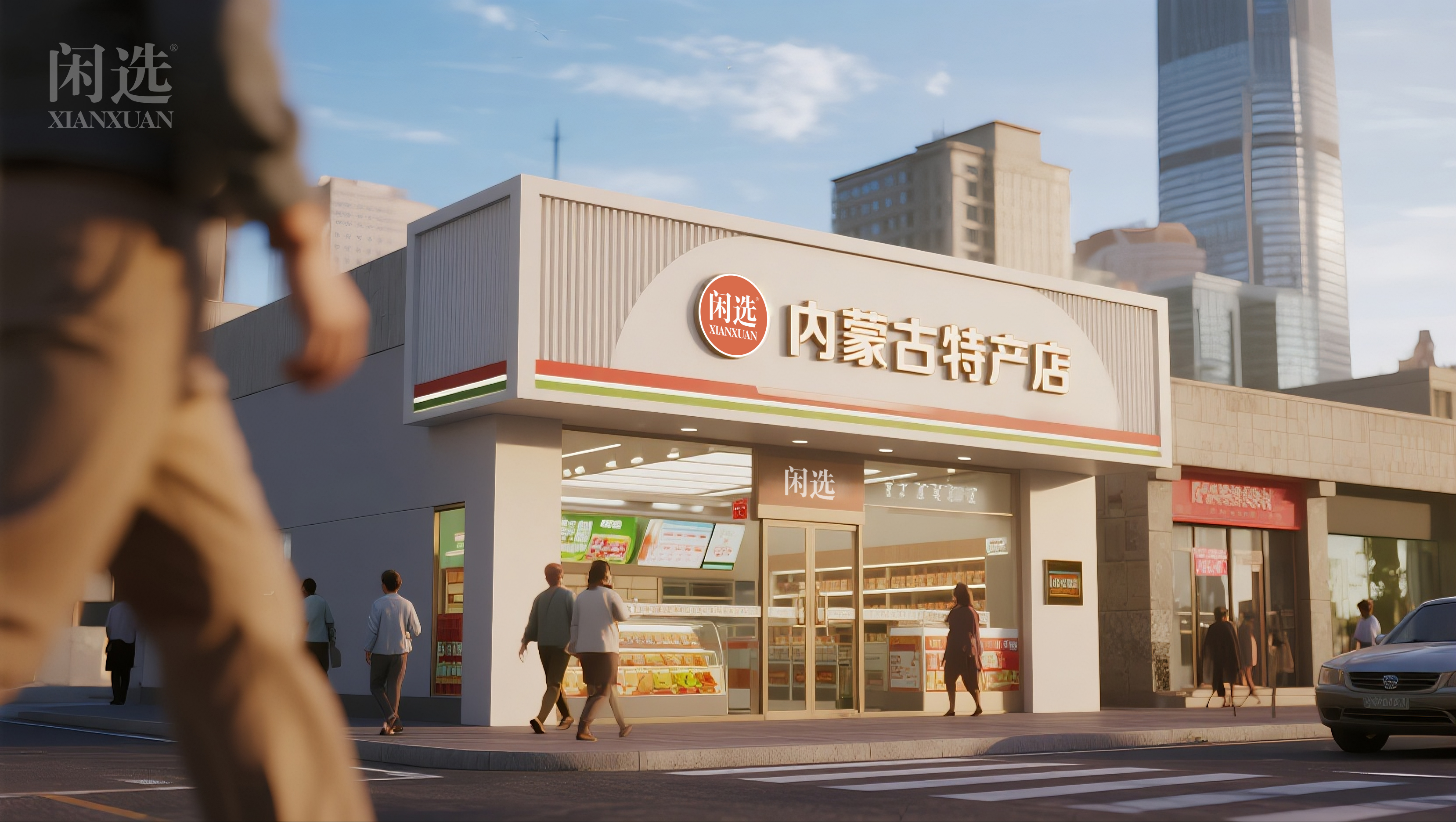 闲* FREE SELECTIO*