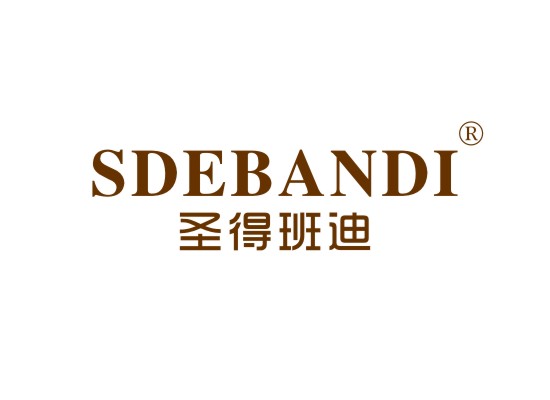 圣得班迪 SDEBANDI