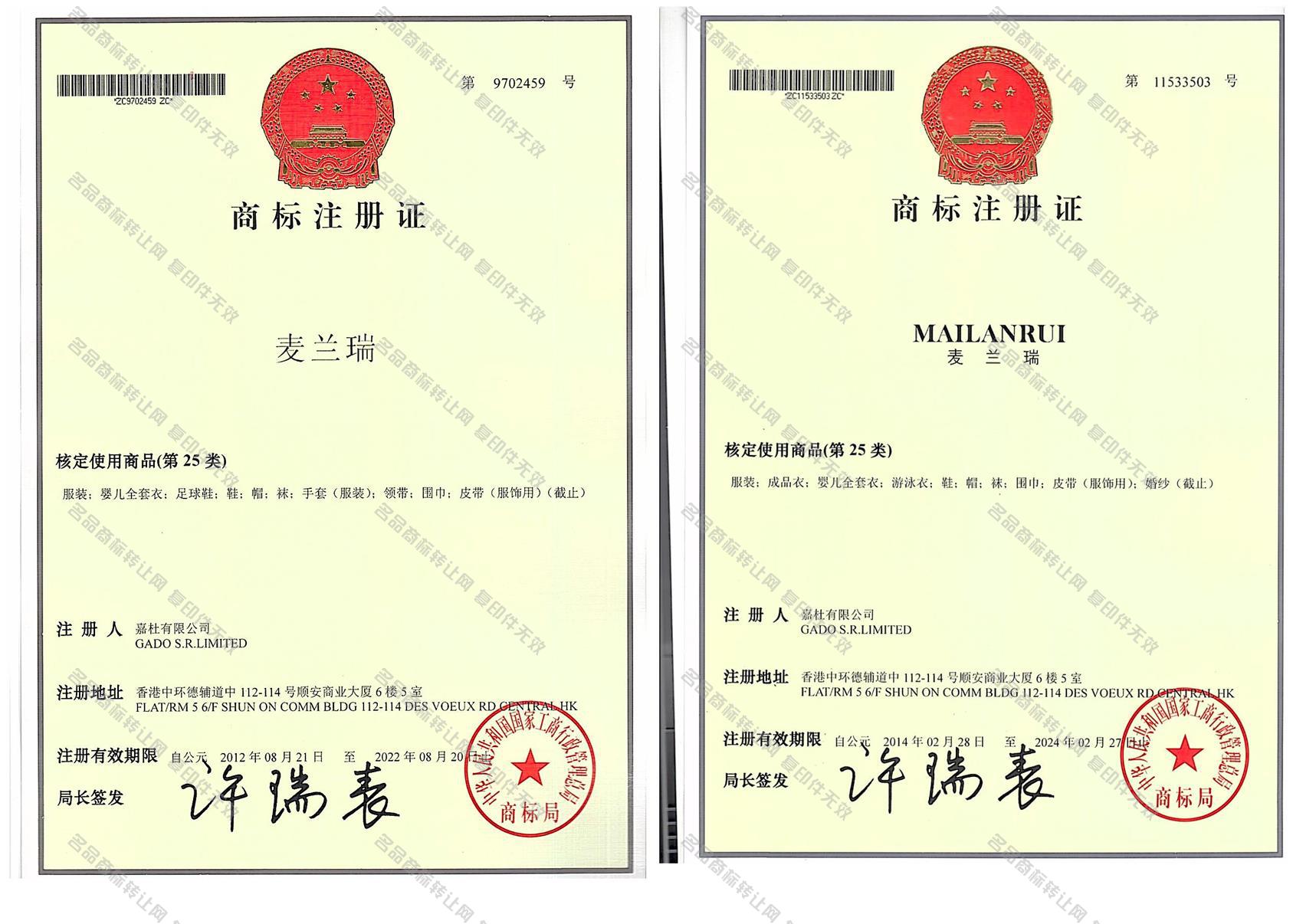 商标效果图商标注册证