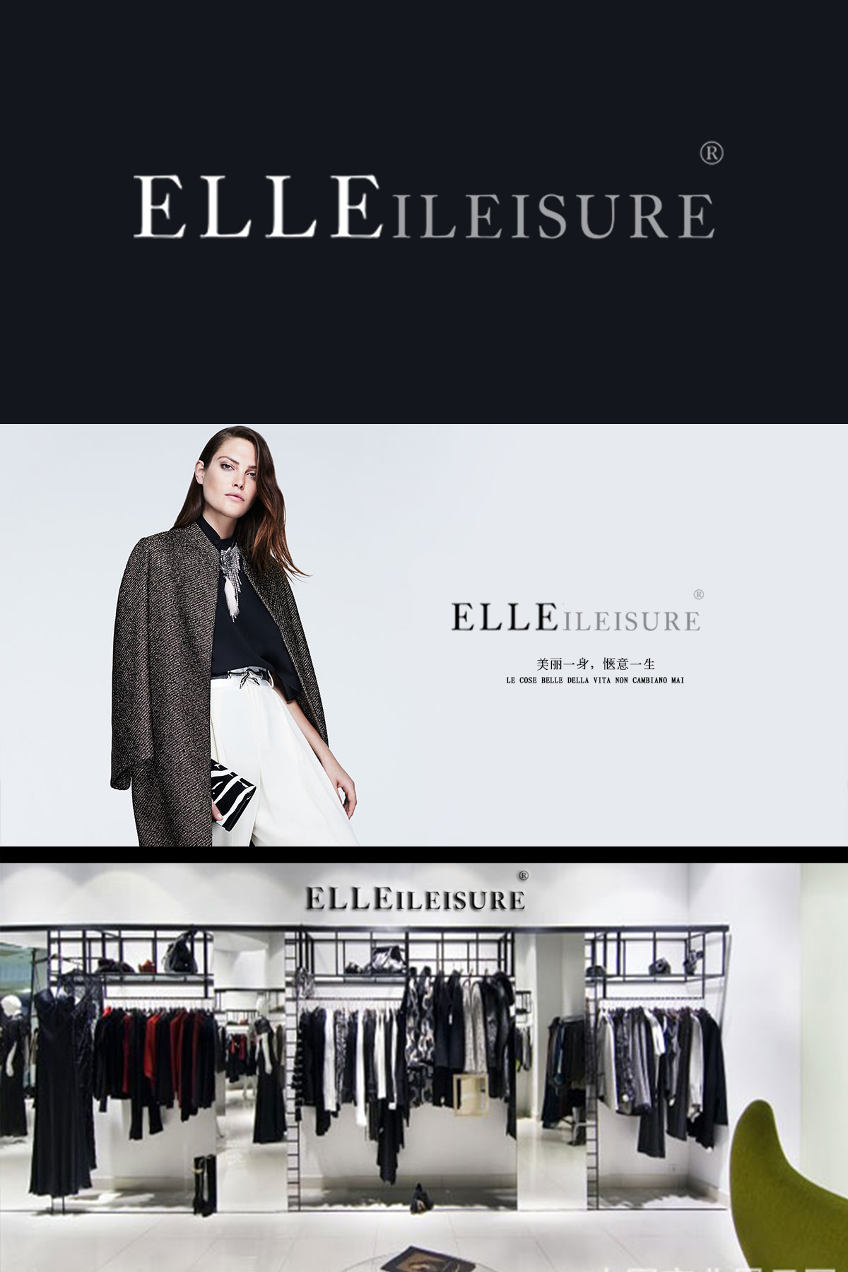 ELLEILEISURE