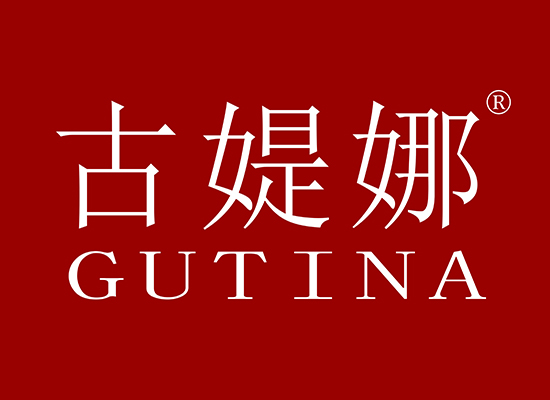 古媞娜