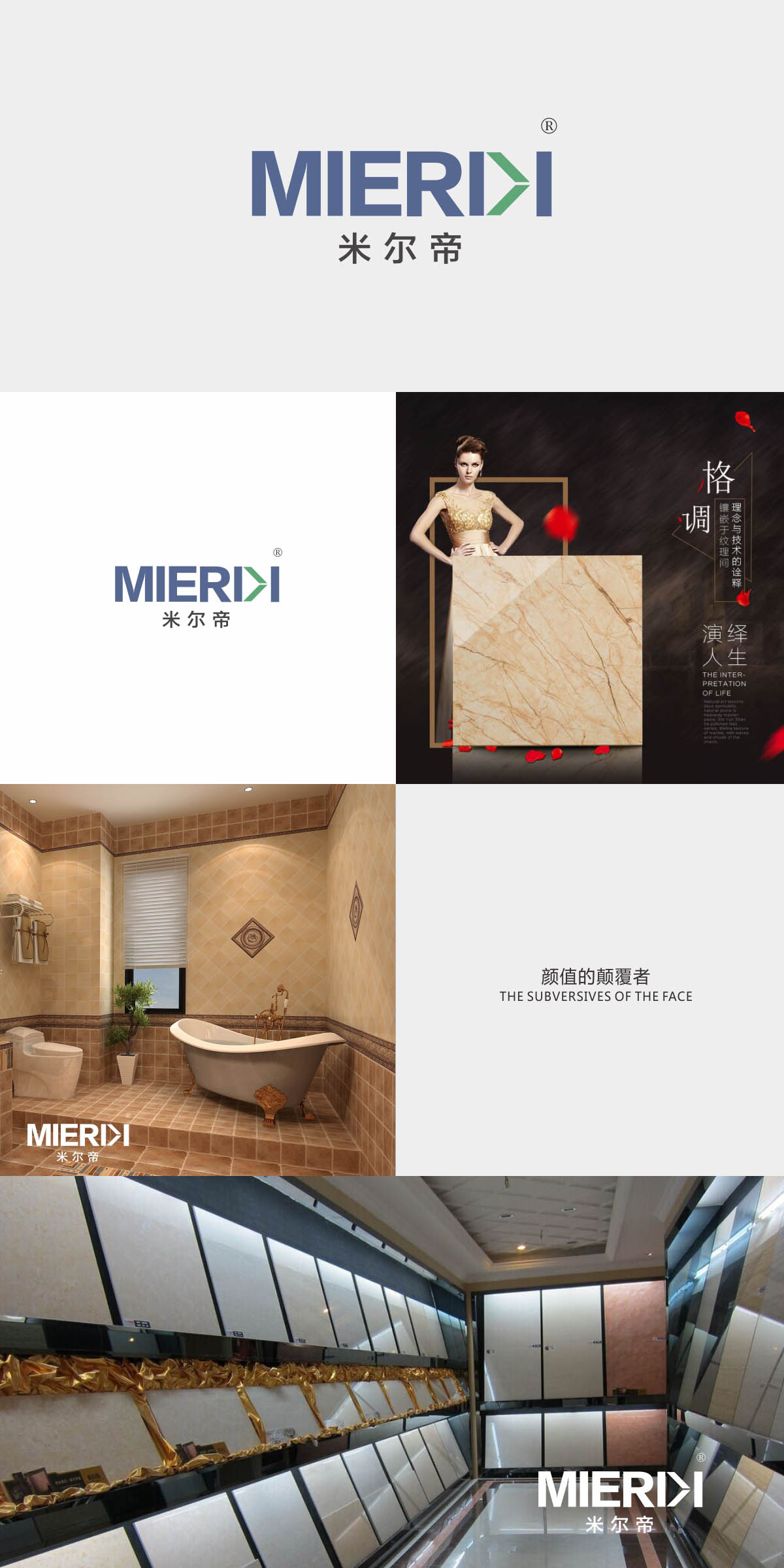 米尔帝 MIERDI