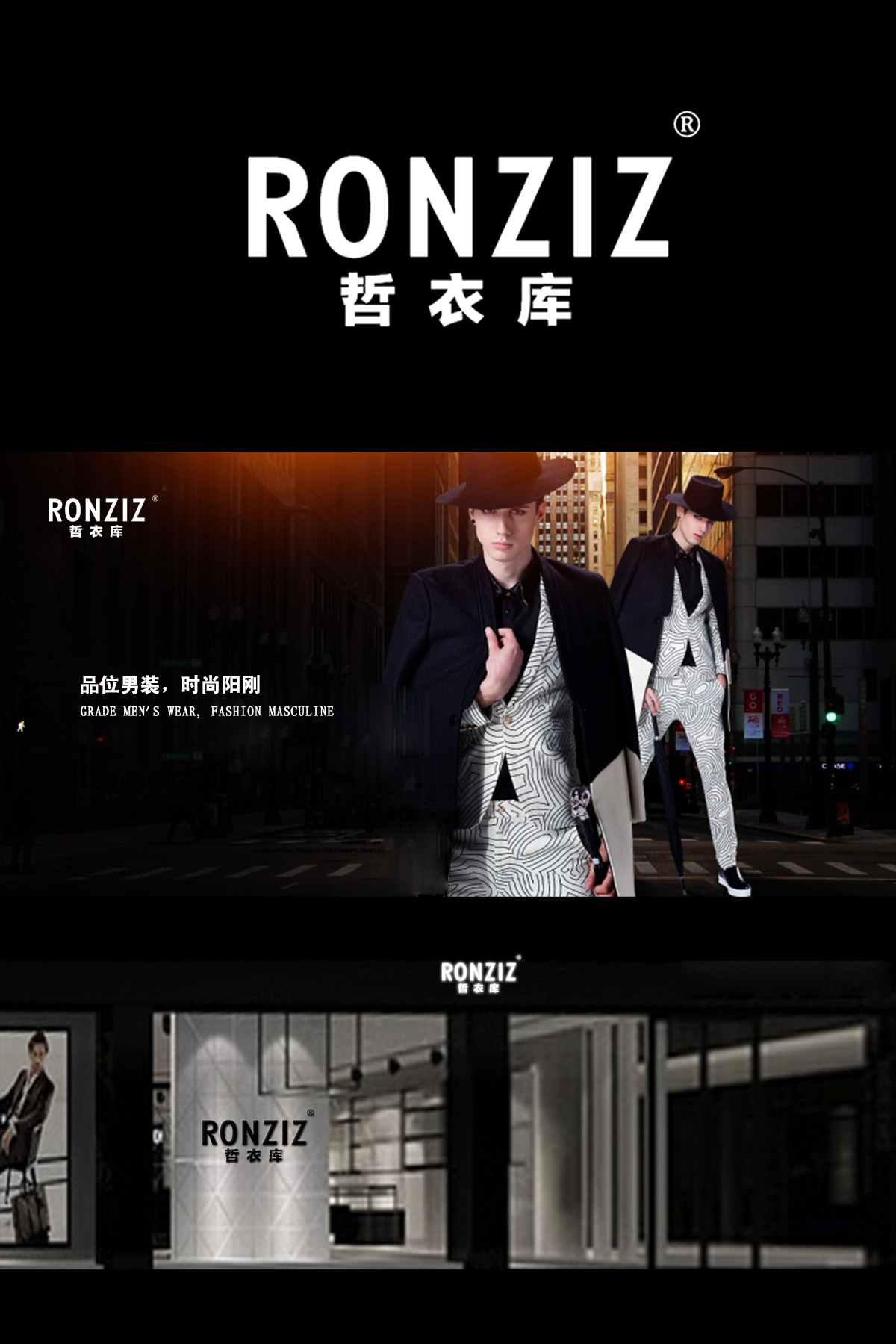 哲衣库 RONZIZ