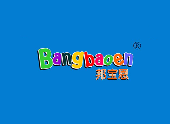 邦宝恩 BANGBAOEN