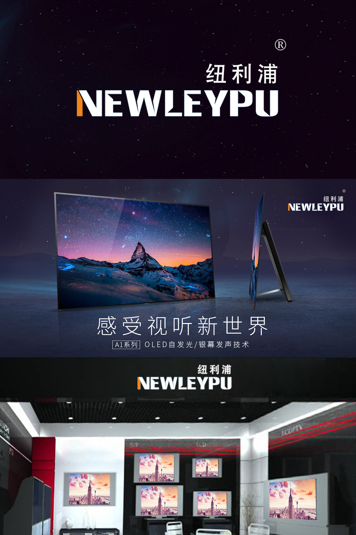 纽利浦 NEWLEYPU