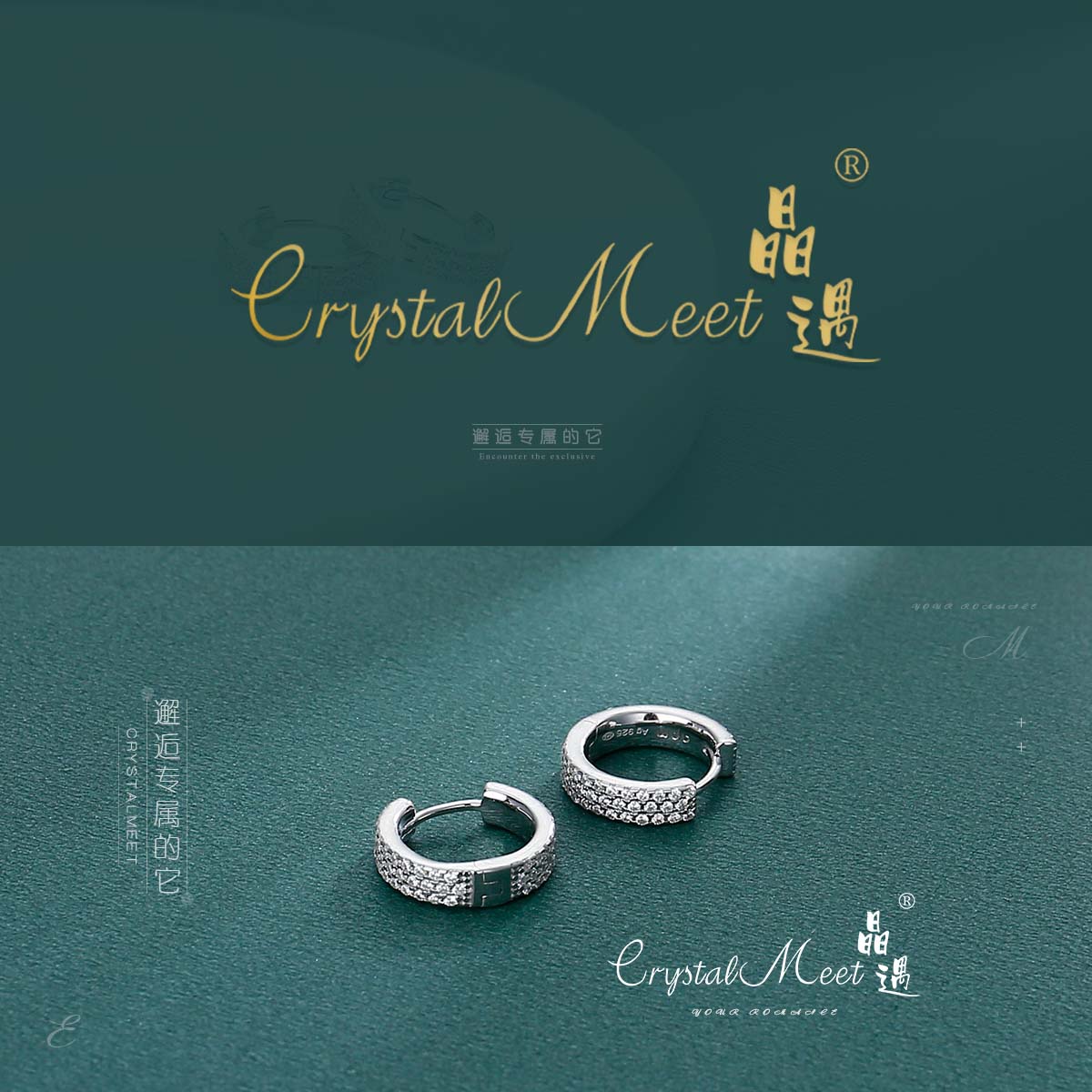 晶遇 CRYSTAL MEET