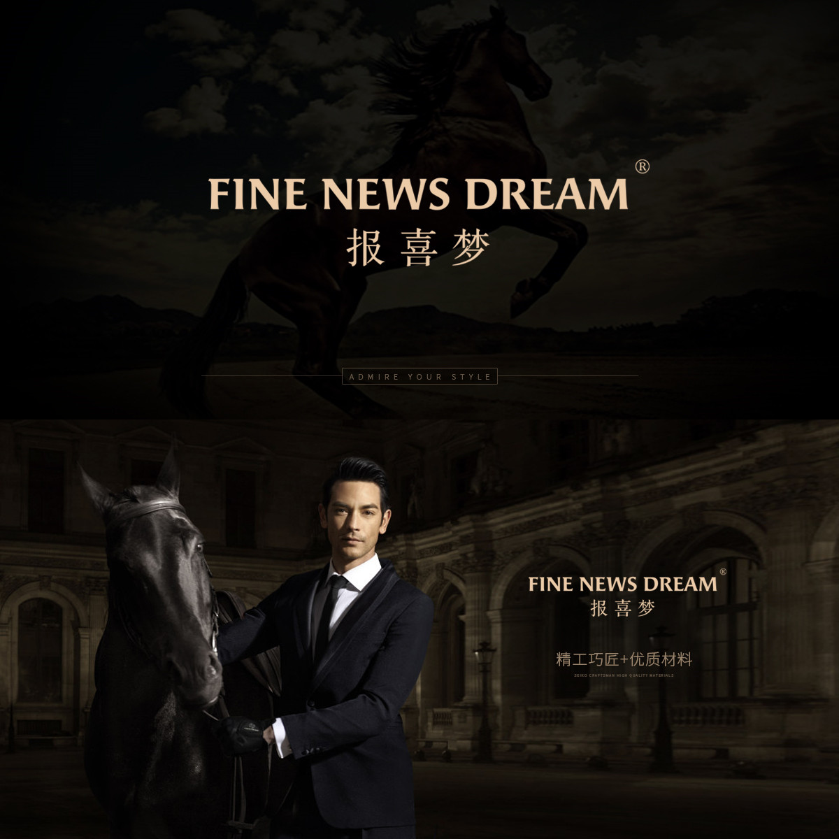 报喜梦FINE NEW DREAM