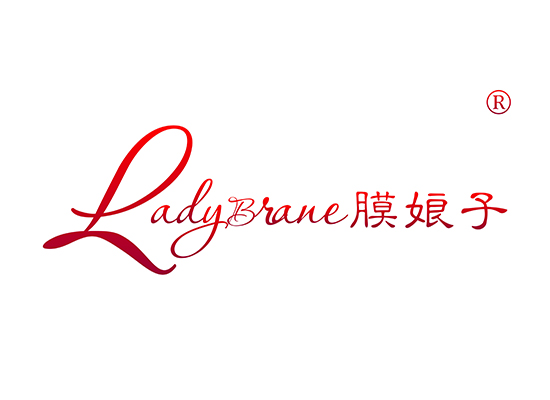 膜娘子 LADY BRANE