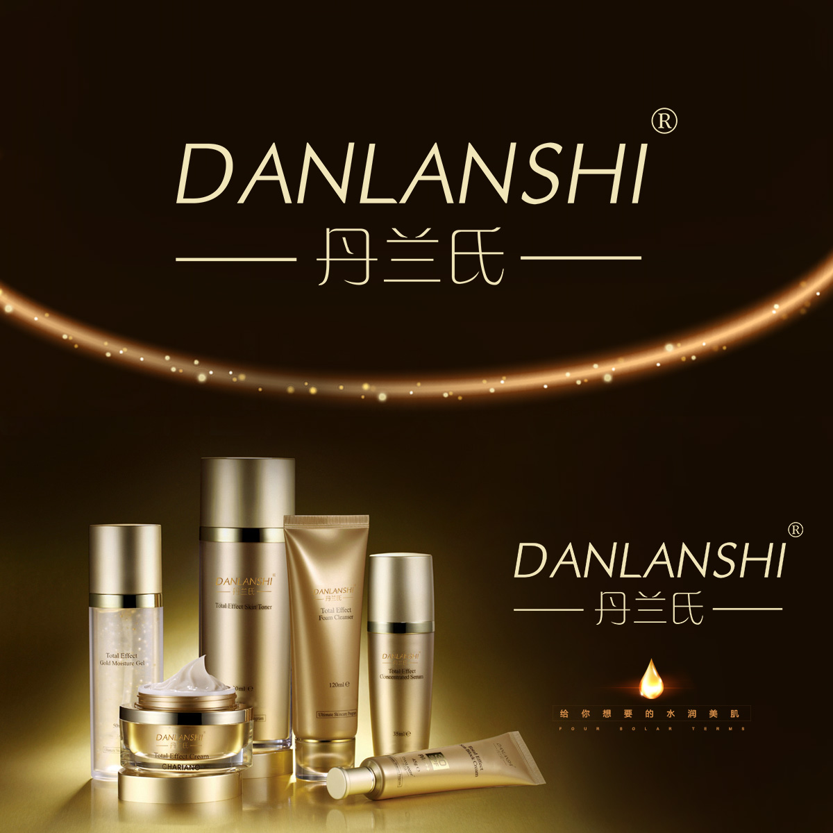 丹兰氏DANLANSHI