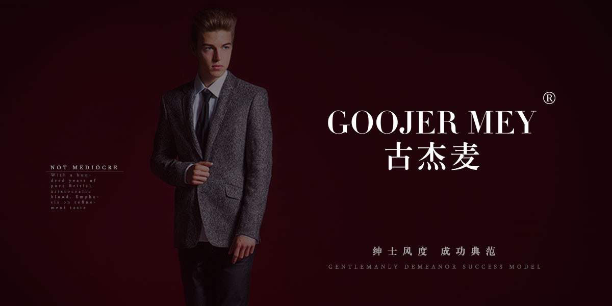 古杰麦 GOOJER MEY