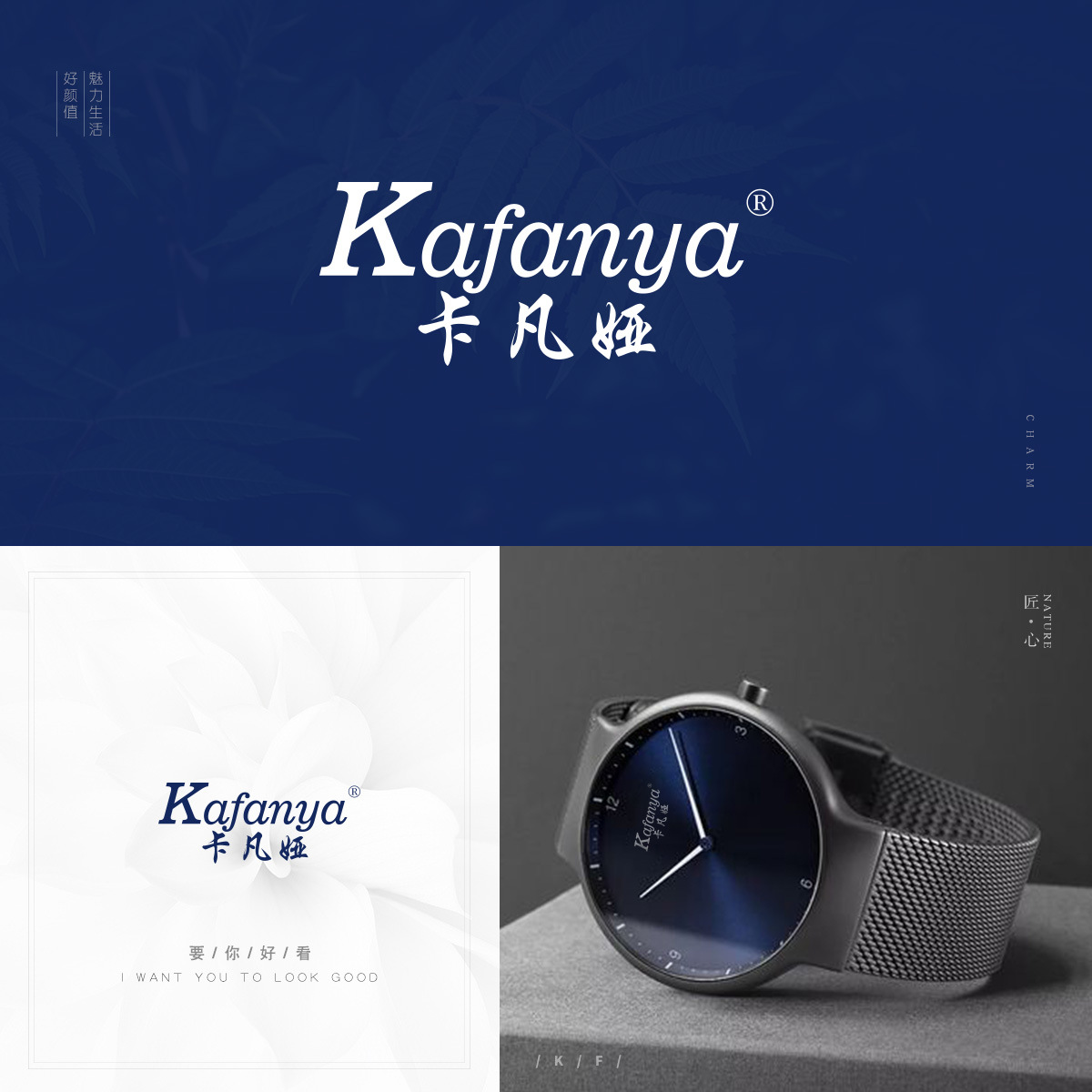 卡凡娅 KAFANYA