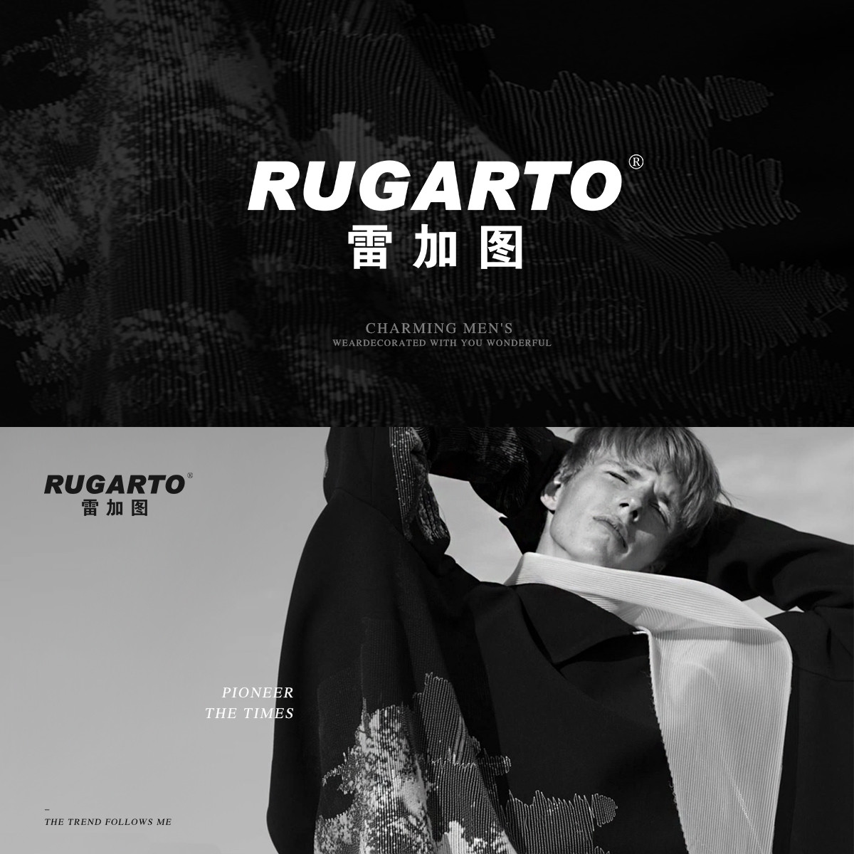 雷加图 RUGARTO