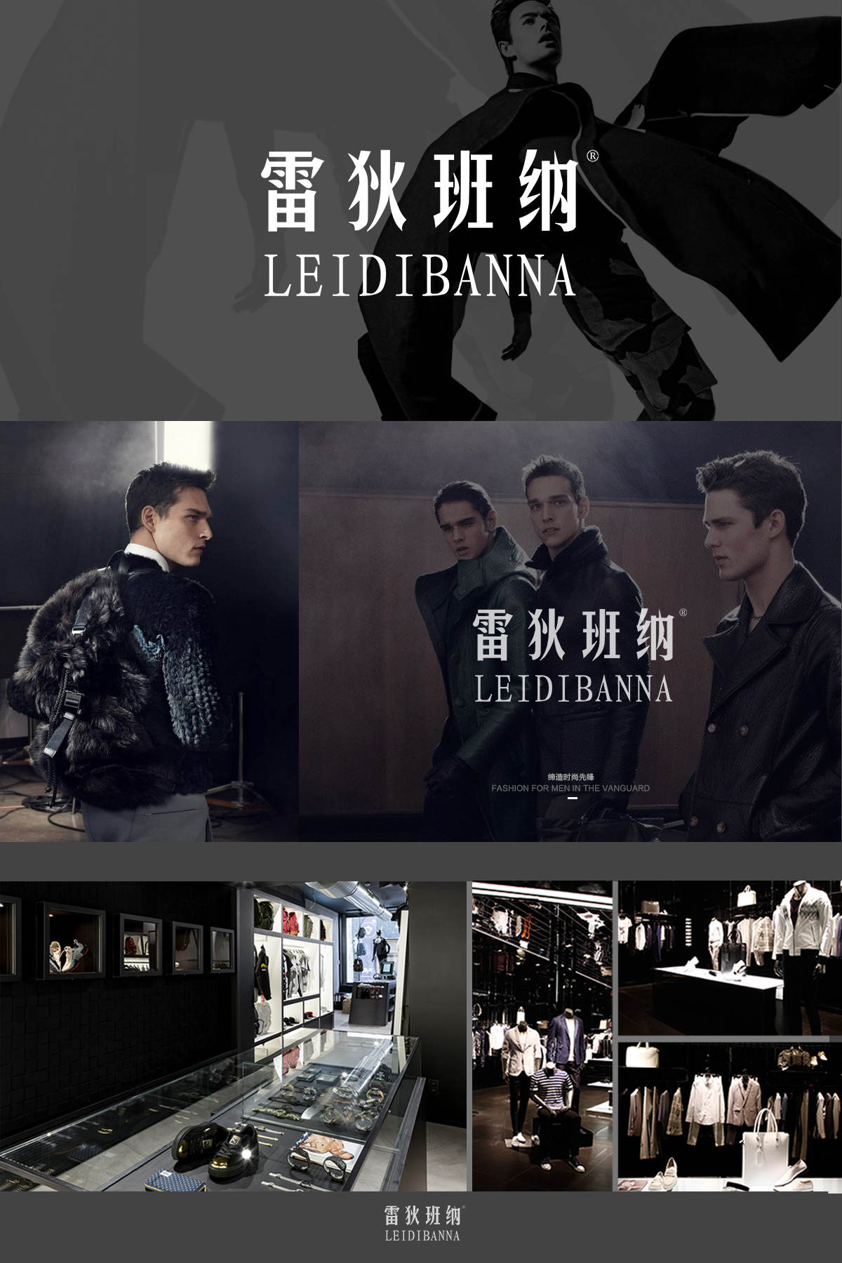 雷狄班纳 LEIDIBANNA