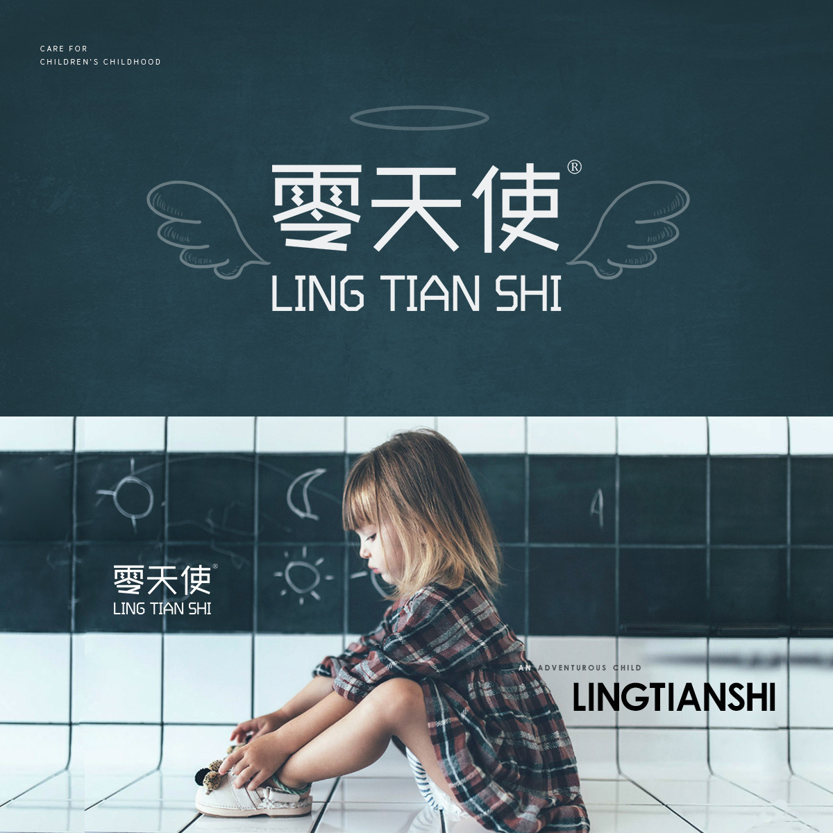 零天使 LINGTIANSHI